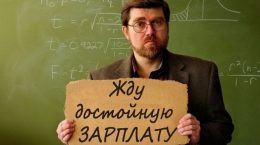 Lehrergehälter im Jahr 2020