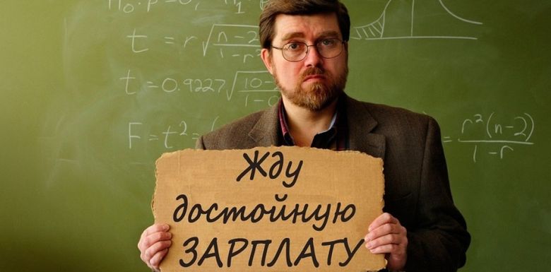 Lehrergehälter im Jahr 2020