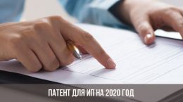 Patent für IP für 2020