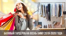 Grundgarderobe für Herbst-Winter 2019-2020