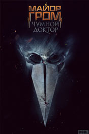 Major Thunder: Plague Doctor - Aktion von 2019 bis 2020