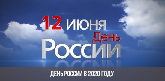 Russland-Tag im Jahr 2020