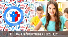 Einheitliches Staatsexamen im Jahr 2020