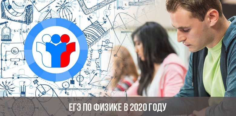 Einheitliches Staatsexamen in Physik im Jahr 2020