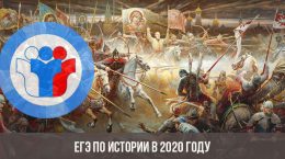 VERWENDUNG in der Geschichte im Jahr 2020