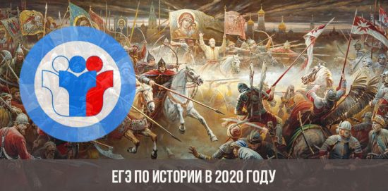 VERWENDUNG in der Geschichte im Jahr 2020