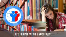 Einheitliches Staatsexamen im Jahr 2020