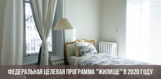 Federal Target Program Housing