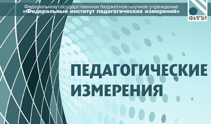 FIPI neu in OGE 2020