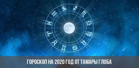 Horoskop für 2020