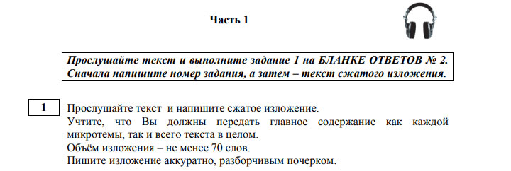 Aufgabe Nr. 1 OGE in russischer Sprache von 2020 - Präsentation