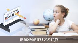 OGE-Erklärung im Jahr 2020