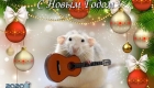Babyratte mit einer Gitarre - Grußkarte für 2020