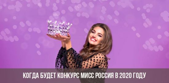 Miss Russia Wettbewerb im Jahr 2020