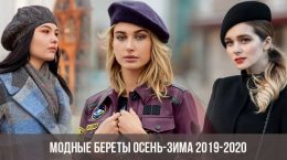 Modische Baskenmützen Herbst-Winter 2019-2020