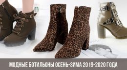Modische Stiefeletten Herbst-Winter 2019-2020