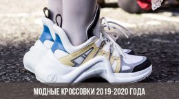 Modische Turnschuhe 2019-2020