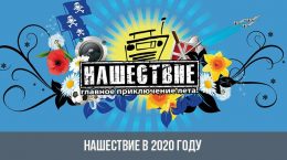 Invasion im Jahr 2020