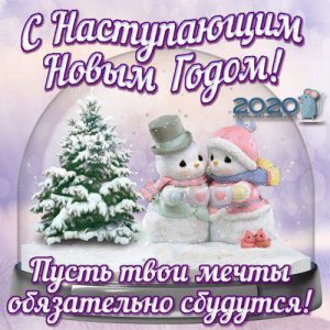 Postkarten für Nachrichten für 2020