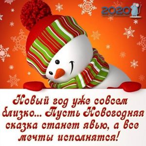 Neujahrs-Mini-Karte für 2020