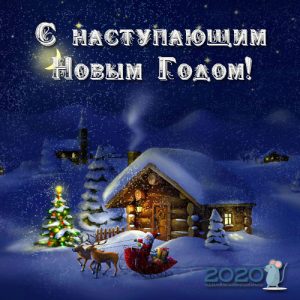 Verswünsche für 2020