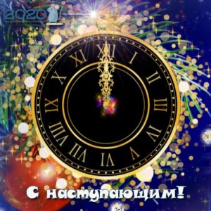 Neujahrs-Mini-Karten, Wünsche in Versen und Prosa für 2020