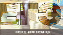 Neuerungen in der Prüfung im Jahr 2020