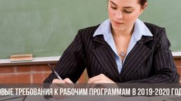Neue Anforderungen an das Arbeitsprogramm