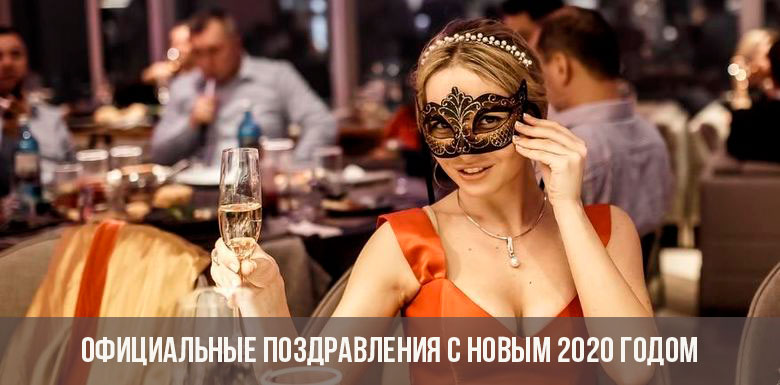 Frohes Neues Jahr 2020