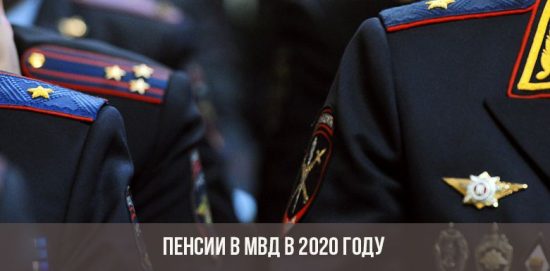 Renten im Innenministerium