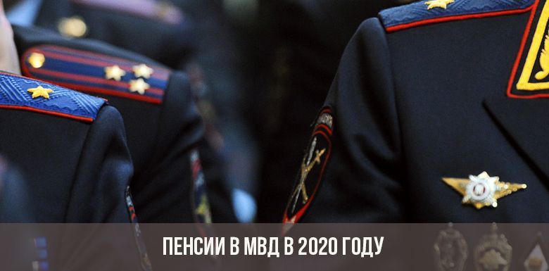 Renten im Innenministerium