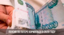 Hinterbliebenenrente