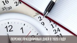 Ferientransfer im Jahr 2020