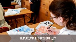 Wiederholen Sie die Prüfung im Jahr 2020