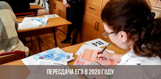 Wiederholen Sie die Prüfung im Jahr 2020