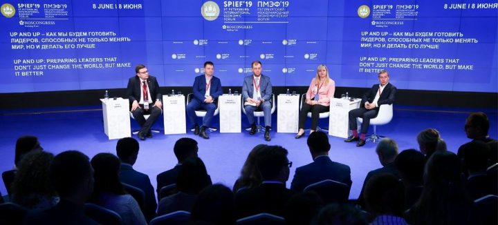 Treffen des Wirtschaftsforums