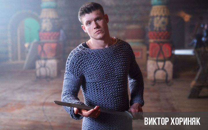 Victor Khorinyak im Film Der letzte Ritter: Die Wurzel des Bösen 2020