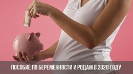 Mutterschaftsgeld im Jahr 2020