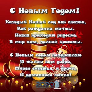 schöne wünsche und karten für 2020