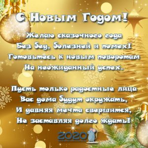 Neujahrskarten für 2020