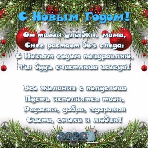 Neujahrswünsche an Mama für 2020