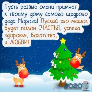 Lustige Wünsche für ein gutes neues Jahr 2020