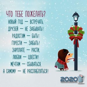 Lustige Wünsche für 2020