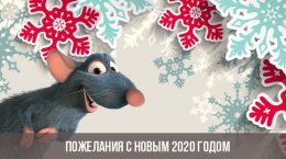 Frohes Neues Jahr 2020