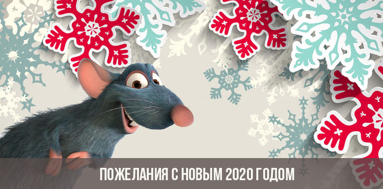 Frohes Neues Jahr 2020