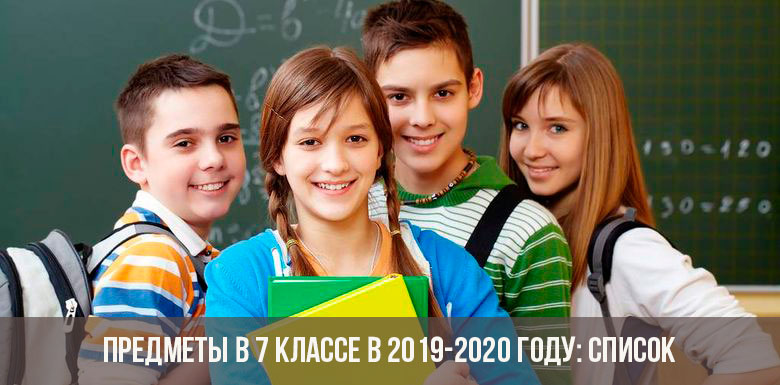 Gegenstände der 7. Klasse