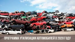 Auto-Recycling-Programm im Jahr 2020