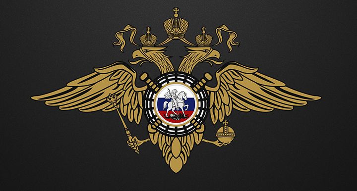 Reform im Innenministerium