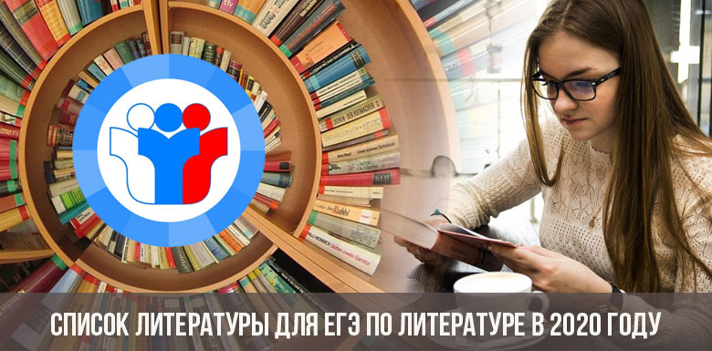 Referenzen für die Prüfung in Literatur im Jahr 2020