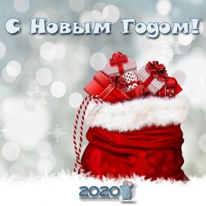 Neujahrskarten 2020 mit Geschenken